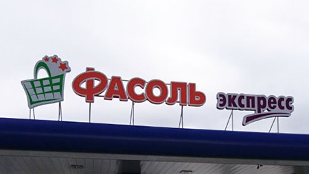 Магазин Метро В Рязани Каталог Магазин Метро В Рязани Каталог
