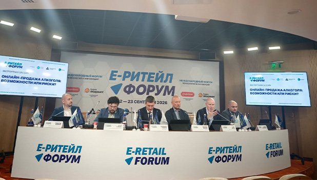 Регуляторы, производители и эксперты обсудили перспективы онлайн-торговли алкоголем