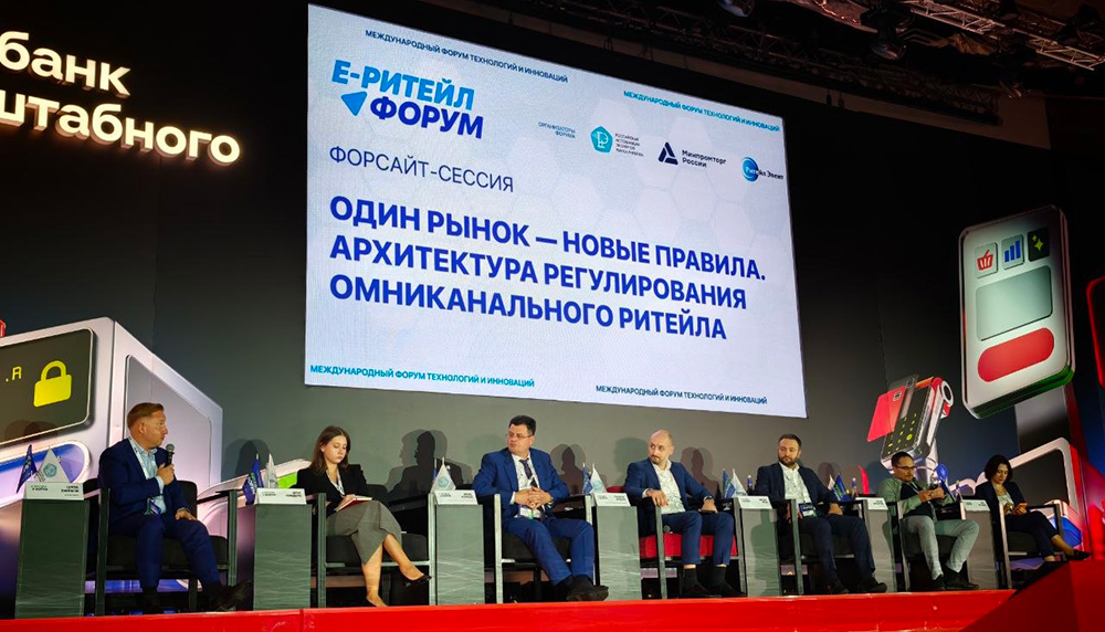 «Омниканальность — новая форма устойчивости»: ритейлеры и регуляторы обсудили будущее российской торговли